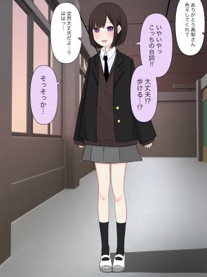 [顔印象零] クラスで一番優しい女子に告白したら奴隷になった話_069