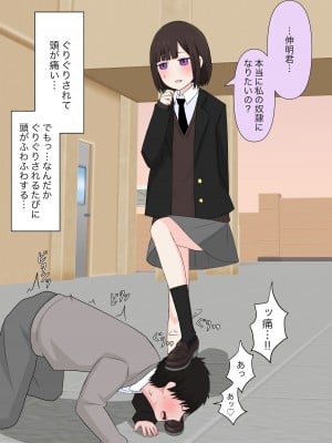 [顔印象零] クラスで一番優しい女子に告白したら奴隷になった話_021