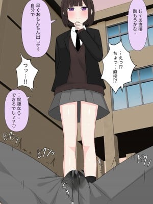 [顔印象零] クラスで一番優しい女子に告白したら奴隷になった話_042