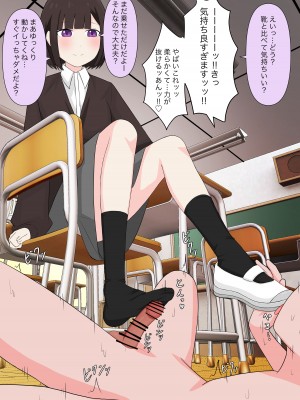 [顔印象零] クラスで一番優しい女子に告白したら奴隷になった話_062