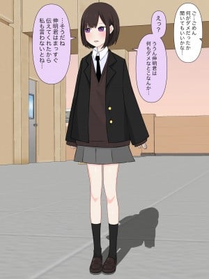 [顔印象零] クラスで一番優しい女子に告白したら奴隷になった話_009