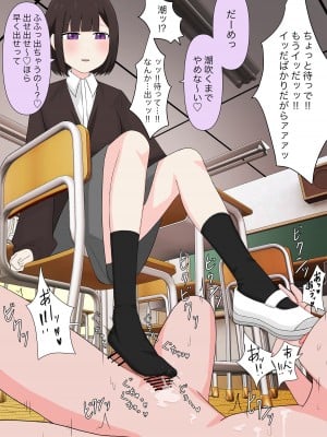 [顔印象零] クラスで一番優しい女子に告白したら奴隷になった話_066