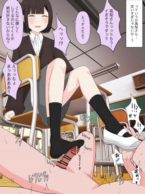 [顔印象零] クラスで一番優しい女子に告白したら奴隷になった話_064