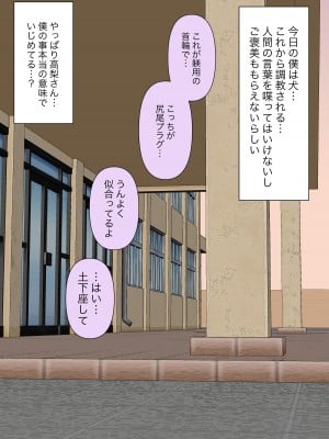 [顔印象零] クラスで一番優しい女子に告白したら奴隷になった話_107