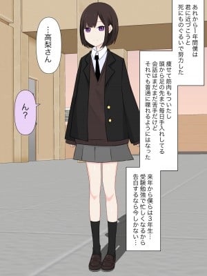 [顔印象零] クラスで一番優しい女子に告白したら奴隷になった話_006