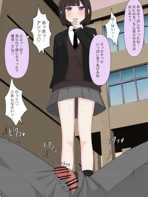 [顔印象零] クラスで一番優しい女子に告白したら奴隷になった話_043