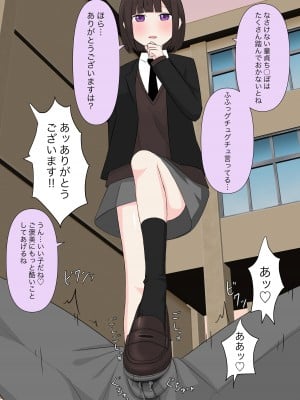 [顔印象零] クラスで一番優しい女子に告白したら奴隷になった話_041