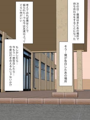 [顔印象零] クラスで一番優しい女子に告白したら奴隷になった話_101