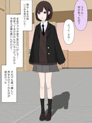 [顔印象零] クラスで一番優しい女子に告白したら奴隷になった話_005