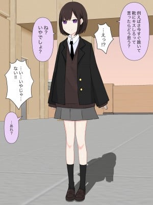 [顔印象零] クラスで一番優しい女子に告白したら奴隷になった話_013