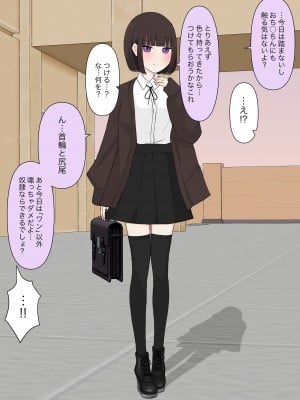 [顔印象零] クラスで一番優しい女子に告白したら奴隷になった話_106