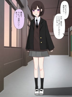 [顔印象零] クラスで一番優しい女子に告白したら奴隷になった話_071