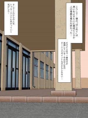 [顔印象零] クラスで一番優しい女子に告白したら奴隷になった話_051