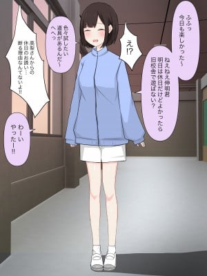 [顔印象零] クラスで一番優しい女子に告白したら奴隷になった話_100