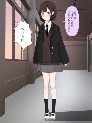 [顔印象零] クラスで一番優しい女子に告白したら奴隷になった話_072