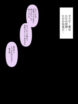 [顔印象零] クラスで一番優しい女子に告白したら奴隷になった話_115