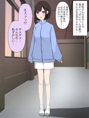 [顔印象零] クラスで一番優しい女子に告白したら奴隷になった話_087