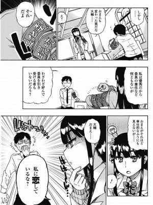 美少女革命 極 Vol.15_122