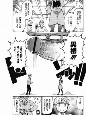 美少女革命 極 Vol.15_120