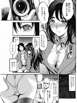 美少女革命 極 Vol.15_106