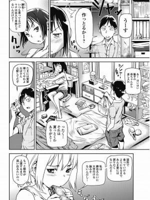 美少女革命 極 Vol.15_035