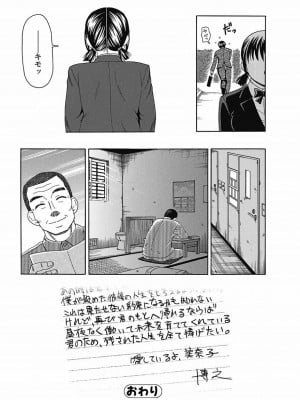 美少女革命 極 Vol.15_167