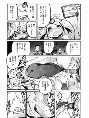 美少女革命 極 Vol.15_173