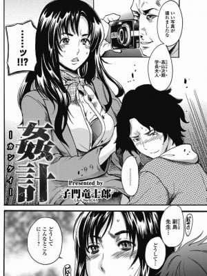 美少女革命 極 Vol.15_103