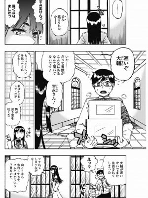 美少女革命 極 Vol.15_121