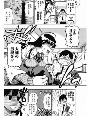 美少女革命 極 Vol.15_123