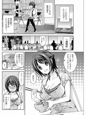 美少女革命 極 Vol.15_087