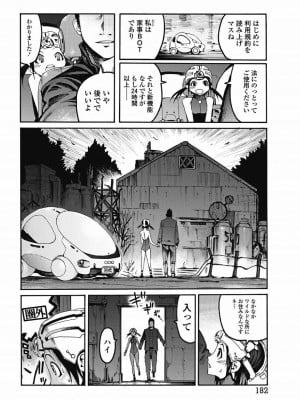 美少女革命 極 Vol.15_169