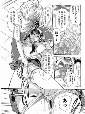 美少女革命 極 Vol.15_072