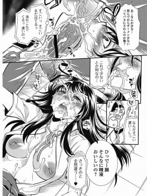 美少女革命 極 Vol.15_076