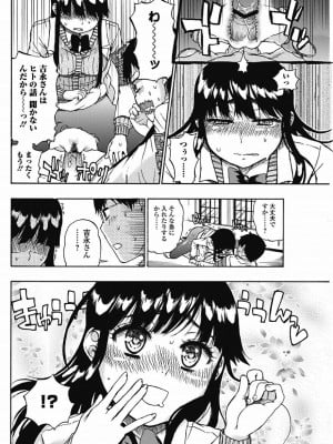 美少女革命 極 Vol.15_127