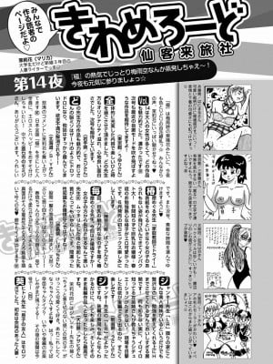 美少女革命 極 Vol.15_198