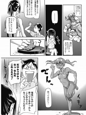 美少女革命 極 Vol.15_036