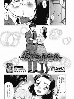 美少女革命 極 Vol.15_151