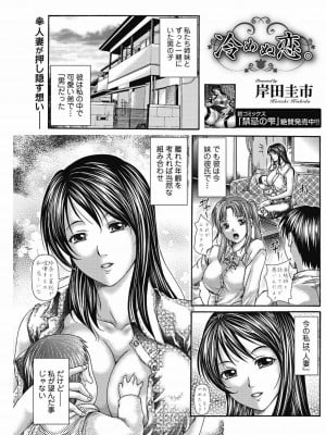 美少女革命 極 Vol.15_134