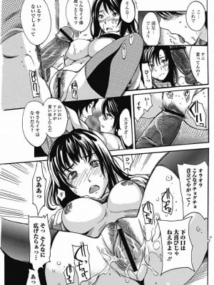 美少女革命 極 Vol.15_112