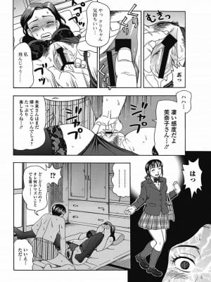 美少女革命 極 Vol.15_159