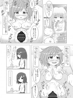 [茶壊の (げにゅ)] 誰もお兄ちゃんの存在にきづいてくれない妹はすぐにセックスされちゃうの？ [DL版]_08