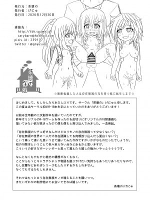 [茶壊の (げにゅ)] 誰もお兄ちゃんの存在にきづいてくれない妹はすぐにセックスされちゃうの？ [DL版]_29