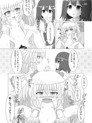 [茶壊の (げにゅ)] 誰もお兄ちゃんの存在にきづいてくれない妹はすぐにセックスされちゃうの？ [DL版]_05