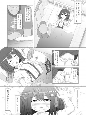 [茶壊の (げにゅ)] 誰もお兄ちゃんの存在にきづいてくれない妹はすぐにセックスされちゃうの？ [DL版]_13