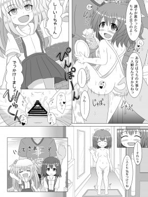 [茶壊の (げにゅ)] 誰もお兄ちゃんの存在にきづいてくれない妹はすぐにセックスされちゃうの？ [DL版]_03