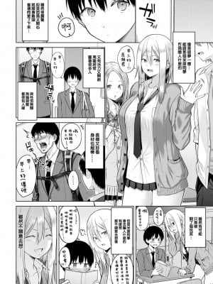 [さくま司] シークレットパラダイス (COMIC 快楽天 2023年1月号) [大鸟可不敢乱转汉化] [DL版]_03