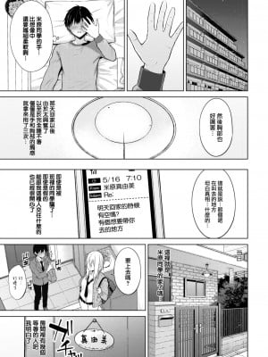 [さくま司] シークレットパラダイス (COMIC 快楽天 2023年1月号) [大鸟可不敢乱转汉化] [DL版]_06