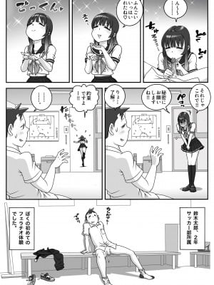 [うにまん] 制服フェラ三昧 Vol.1_19