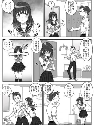 [うにまん] 制服フェラ三昧 Vol.1_05